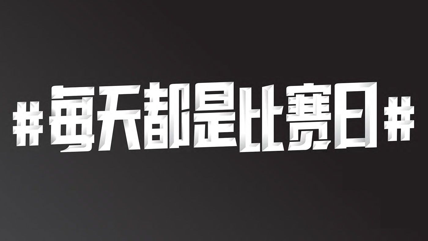 每日大赛聚合页